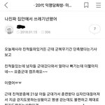 “나 진짜 집안에서 <b>쓰레</b>기년 됐어”