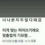 [댓글부탁해] 더 충격인 열애설 추반