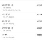 신참 <b>최소</b> 주문금액 개비싸네