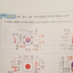 [드루와] <b>통사</b>교과서에 엑소 나옴
