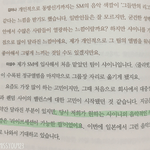 [모두드루와] 김이나 작사가 "동방신기와 <b>달리</b> 샤이니는 대중적이었다...