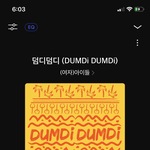 듣는중