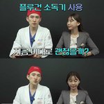 [이것좀봐줘] 코로나 방역 <b>소독</b>제 안전성에 문제 있는거 알아.....