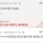 자기 집 <b>유엔</b>빌리지라고 한 애 답글 단거봐