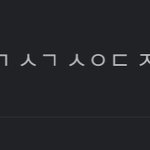 [이것좀봐줘] 전남친 초성 상태 메세지 <b>해석</b> 좀,,