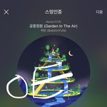 [EXO] 썸1페 <b>엄</b><b>빠</b> 몰래 가는거 ㄱㄴ?