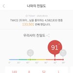 [댓글부탁해] 트와이스 멜론 <b>온도</b> 금방 올라가네