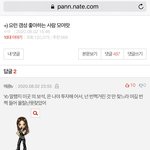 [댓글부탁해] <b>이움짤</b>ㄹㅇ전소연이랑 찰떡