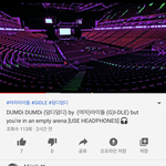 [댓글부탁해] 덤디덤디 이걸로들으니까 개좋다