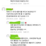 모든 팬들의 마음을 <b>안정</b>시켜주는말ㅋㅋㅋㅋㅋㅋㅋㅋ