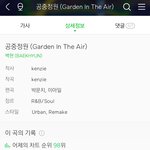 [드루와] 엑소백현 3일만에 차트 광탈