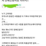 [EXO] 슴 <b>지하</b>벙커에 엑소 있어?