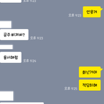 남친 사과하는거 <b>진정</b>성 없지않냐