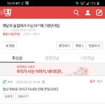 [댓글부탁해] <b>개야</b>