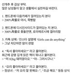 [댓글<b>부탁</b>해] 페미 구별하는 방법
