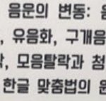 [댓글부탁해] 국어 <b>문법</b> 몇시간컷 가능?