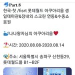 [NCT] 잠실 사는 즈니는 행복