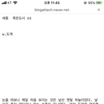 <b>새</b>종 죽은도시 본 <b>사람</b> ㅃㄹㅃㄹ