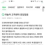 야놀자 고객센터 <b>응답</b>없음