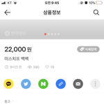 [조언부탁해] 당당하게 짭 파는거 어떻게 생각해