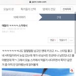 [드루와] 얘들아 스카 쪽지 썰 푼다