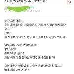 <b>지하</b>벙커에 있는 사람을 봤어요