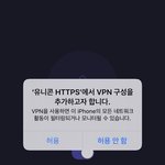 아니 <b>vpn</b> 이거 뭐냐