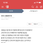 [<b>NCT</b>] 개설레 미쳐