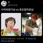 [TXT모아] 툽탐/ <b>수박씨</b>광기남 vs 포도알마초남