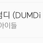 [모두드루와] 아이들 멜론 6위!