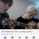 <b>goodbye</b> summer 얘가 커버한 거 ㄹㅇ 개좋다