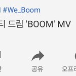 [<b>NCT</b>] 붐 1억뷰 ㅠㅠ