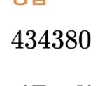 너네 5개월 동안 <b>의류</b>에 얼마 써?
