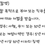 탈영 처벌
