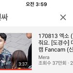 영수 팬싸 직캠 이게 <b>오짐</b>