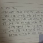 공부중에 미안한데 내 <b>글씨체</b> ㅇㄸ