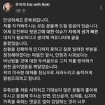 [댓글부탁해] 470만 유튜버 <b>문복희</b> 뒷광고 관련 사과문........