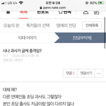 [댓글부탁해] 이거 악플에 <b>포함</b>돼...?