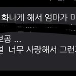 어흑흑 엄마 문자로 눈물<b>터짐</b>