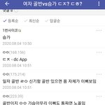 [19] <b>남초</b>에 골반vs가슴 물어본결과