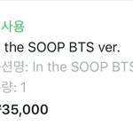 [방탄소년단] 하.. 결제 <b>완료</b>