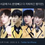 [NCT] 한명이 누구야??