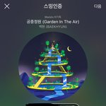 [EXO] 지금까지 자고 있진않겠지