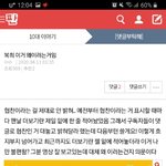 <b>문복희</b> 관련 이글..