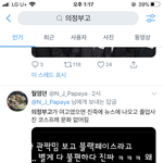 의정부고랑 <b>여혐</b>이랑 뭔 상관임.......?