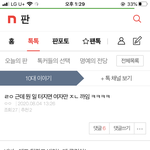 페미들 제발 지능 딸리는 거 티 좀 <b>내지</b> 마아악