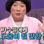 아이돌 그룹으로서 10년이상 유지하는 방법