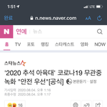 [NCT] 아6대 무<b>관중</b>녹화한대...