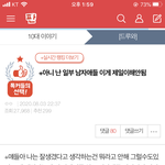 아 나만 이런 글 ㄹㅇ 개싫냐