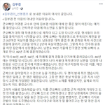 이영훈 교수 관련 이유미 여사 글(김부겸 부인)